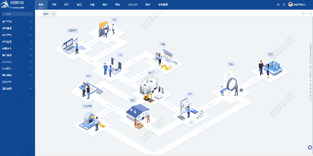 熱烈祝賀同創(chuàng)科技ERP管理系統(tǒng)正式上線(xiàn)運(yùn)行！