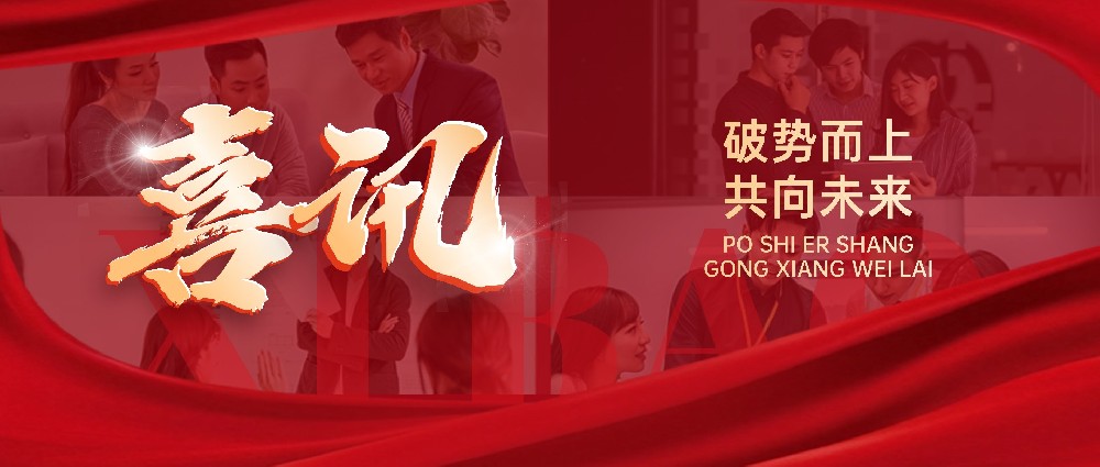 喜訊 ▏同創科技成功獲評2025年度自治區“專精特新”中小企業